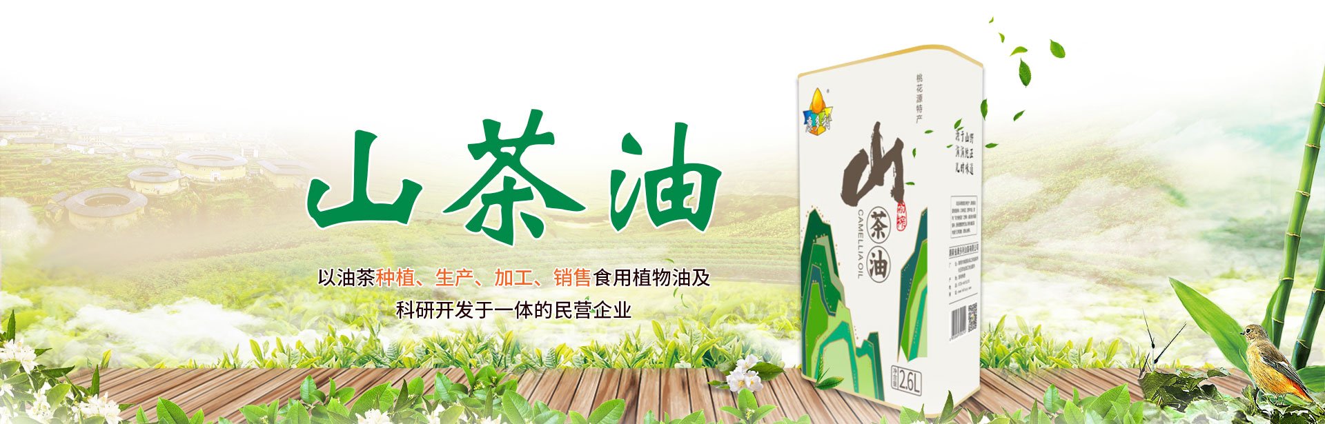 必发集团_油茶种植出产加工销售|植物油种植出产加工销售 必发集团_油茶种植出产加工销售|植物油种植出产加工销售