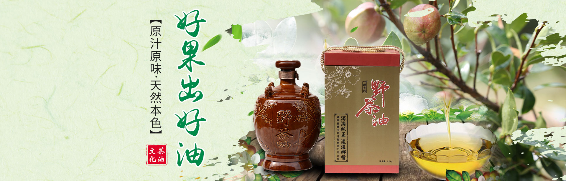 必发集团_油茶种植出产加工销售|植物油种植出产加工销售 必发集团_油茶种植出产加工销售|植物油种植出产加工销售